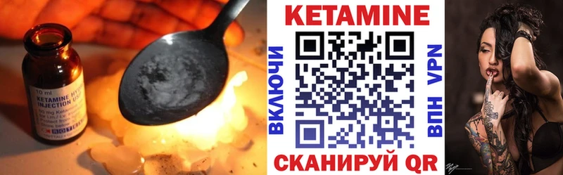 где найти наркотики  МЕГА маркетплейс  КЕТАМИН VHQ  Стерлитамак 