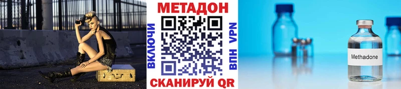наркотики  Стерлитамак  Метадон кристалл 